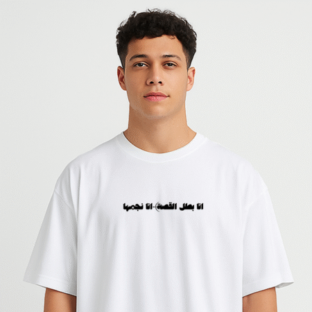 Ana Batal El Qesa Front Printed White T-Shirt
